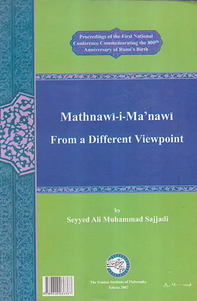 مثنوی معنوی از نگاه دیگر